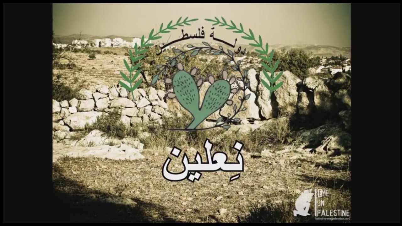 نعلين 1996 - البلدة القديمة  وحوش دار موسى