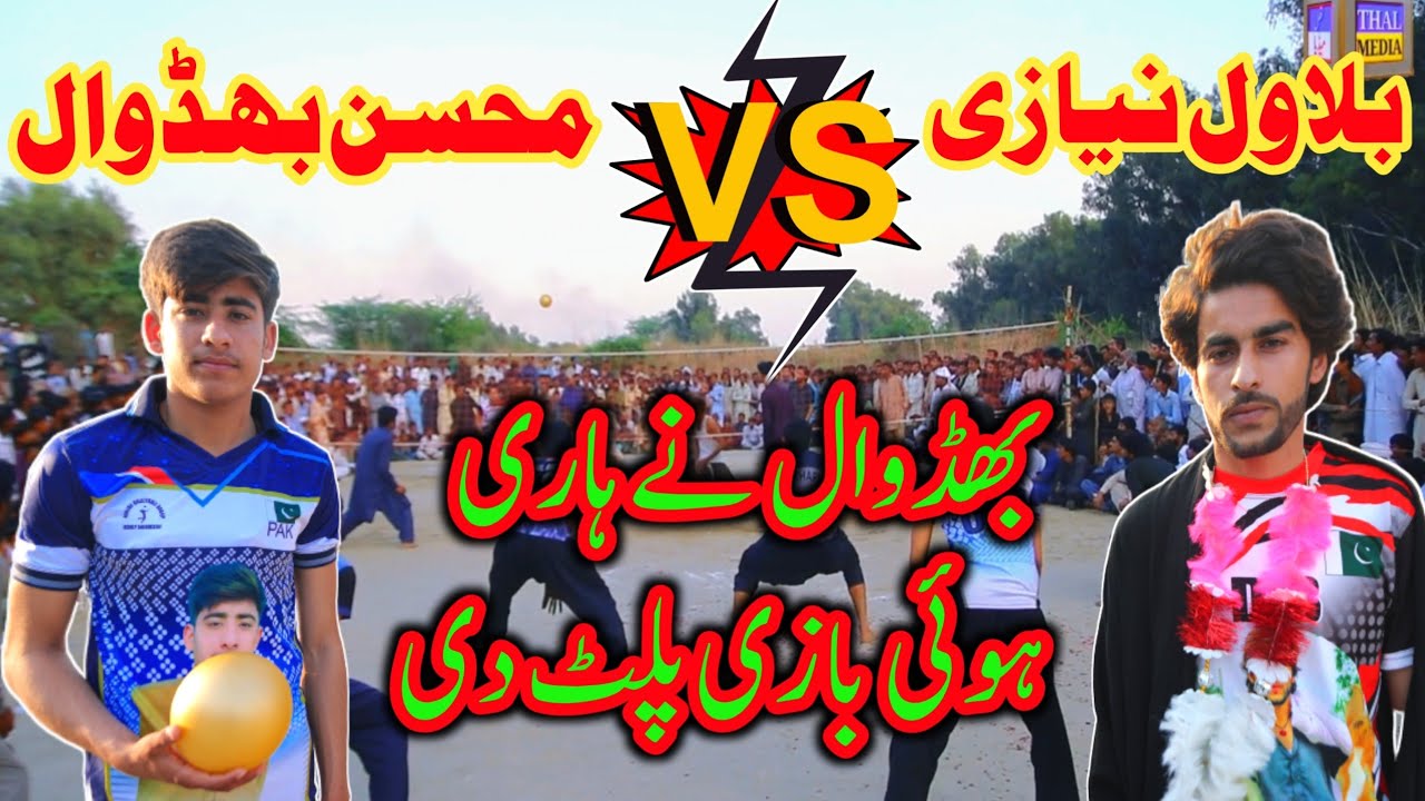 Mohsin bhidwal vs Bilawal khan|10-03-2023|بلاول نیازی بمقابلہ محسن بھڈوال