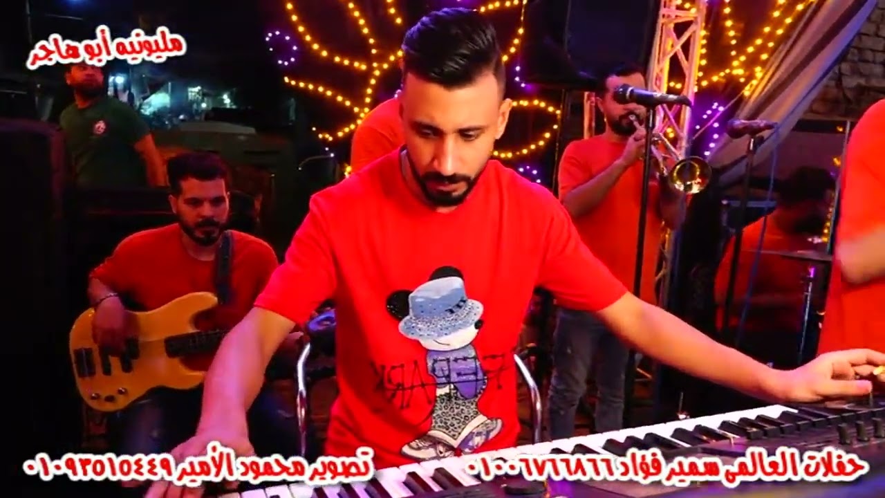 الموسيقار محمد على الخديوي مليونيه أنزوح ابو هاجر حفلات العالمى سمير فؤاد والريس احمد طلحه