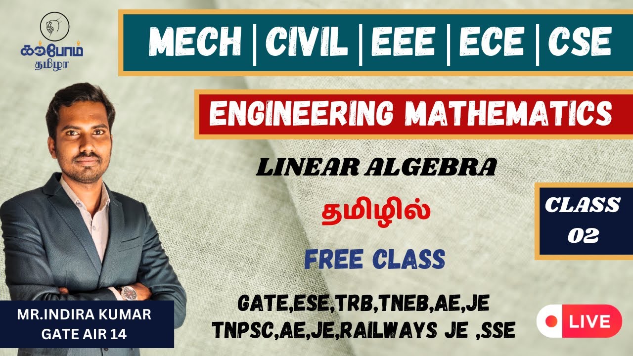 ENGINEERING MATHEMATICS | FREE CLASS 02 | IN TAMIL | TRB |GATE |ESE|KTA