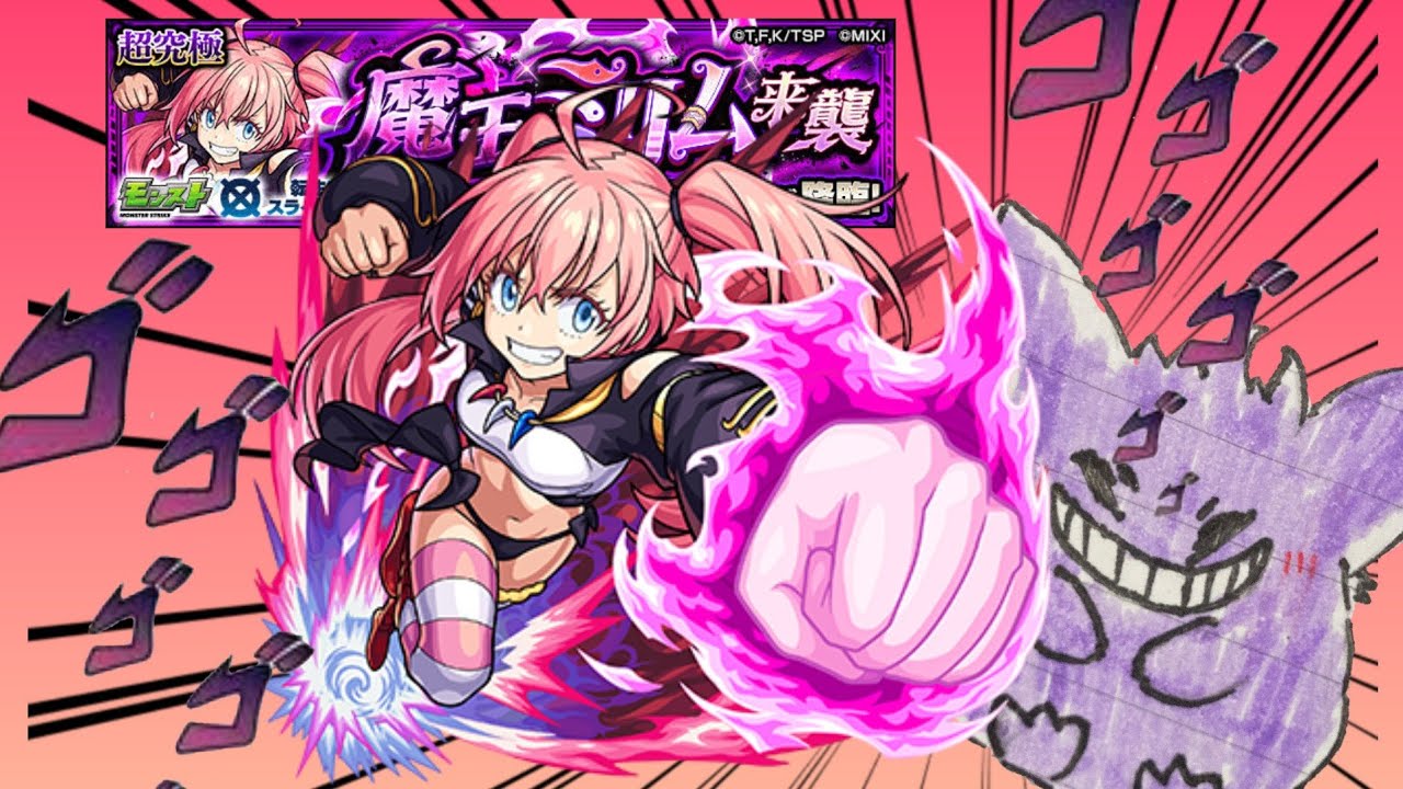 まったりと超究極ミリム【モンスト】