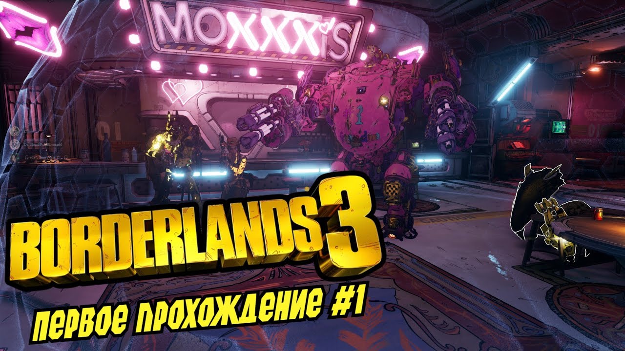 Первое прохождение | Borderlands 3 #1