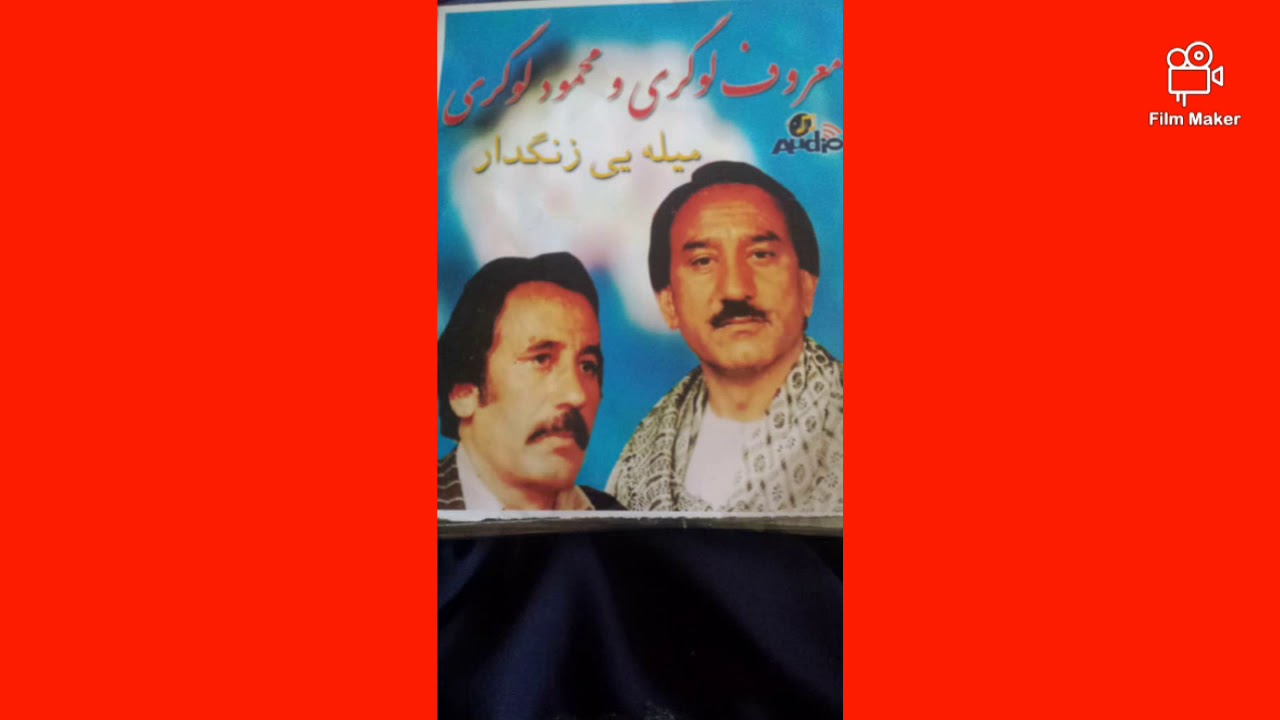 معروف و محمود لوگری...ناشر ولید شمس لوگری