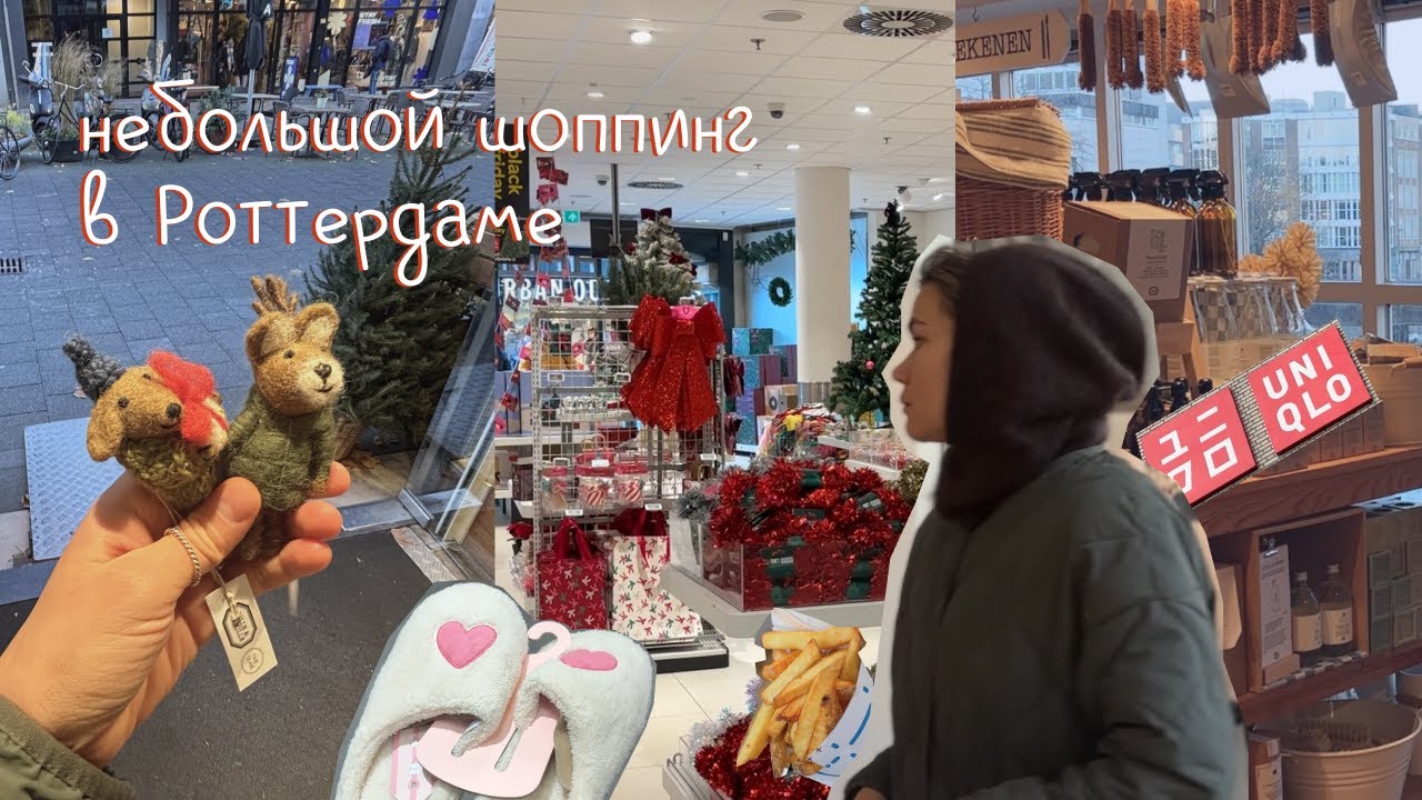 Shopping Rotterdam