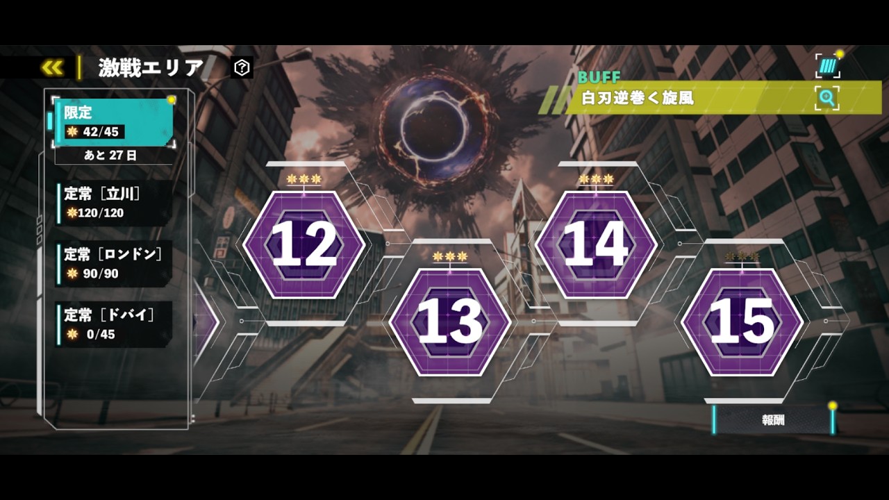 【怪獣8G】限定激戦エリア　 白刃逆巻く旋風14　ミッションコンプ