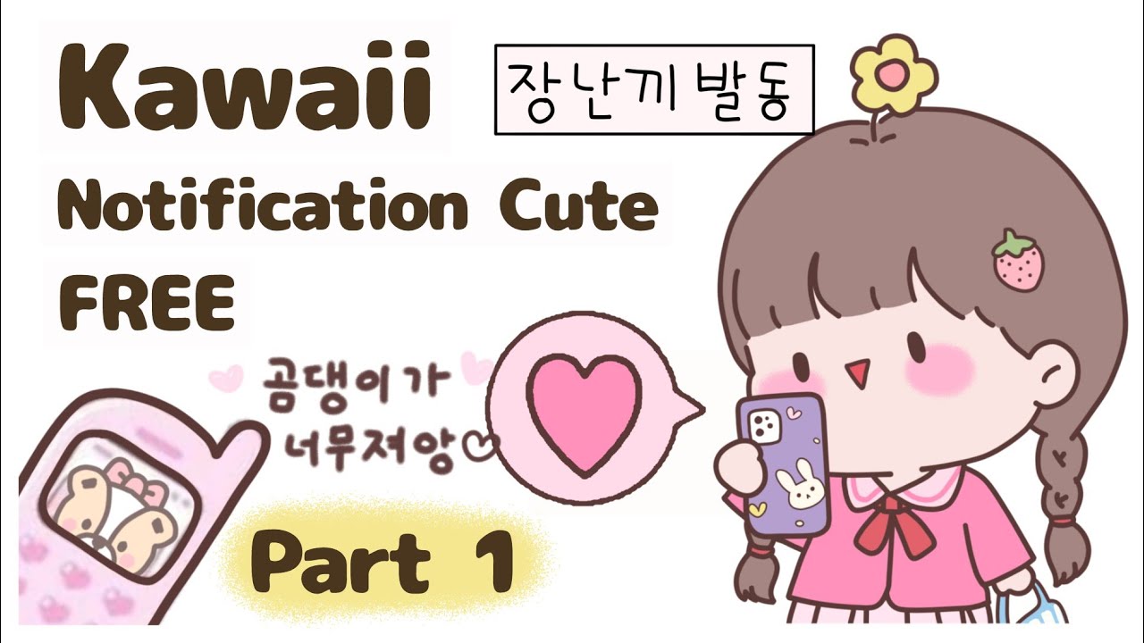 Kawaii Ringtones And Notification Sounds Part 1 || Free Simple and Cute || English Version