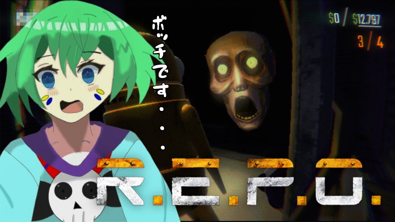 【R.E.P.O.】1人で初見ホラーゲームに挑んでもホラー耐性ついてるからいけるっしょ！