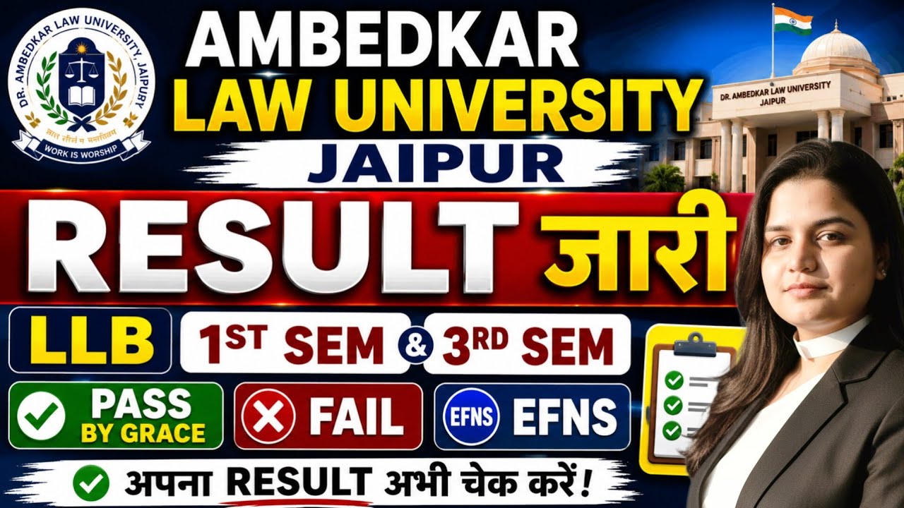 Ambedkar Law University Jaipur LLB 1st & 3rd Semester Result 2026 | LLB 1st & 3rd semester Result