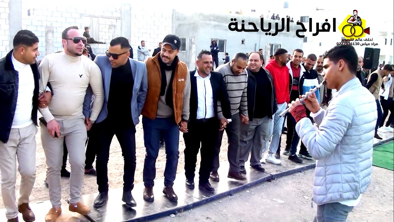 دبكة مجوز ربج ع الخشب - الفنان بهاء الجنايده (افراح الرياحنه ) يوسف و عامر الرياحنه