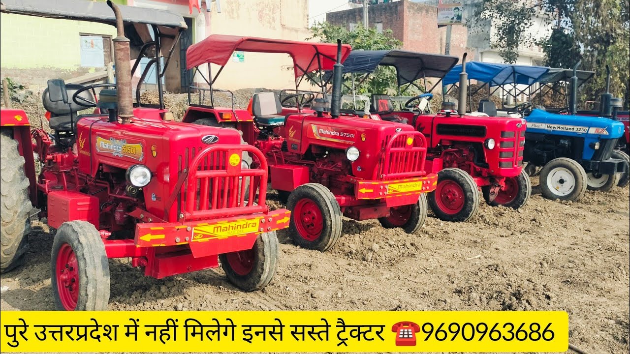 पुरे उत्तरप्रदेश में नहीं मिलेगे इनसे सस्ते ट्रैक्टर ☎️9690963686