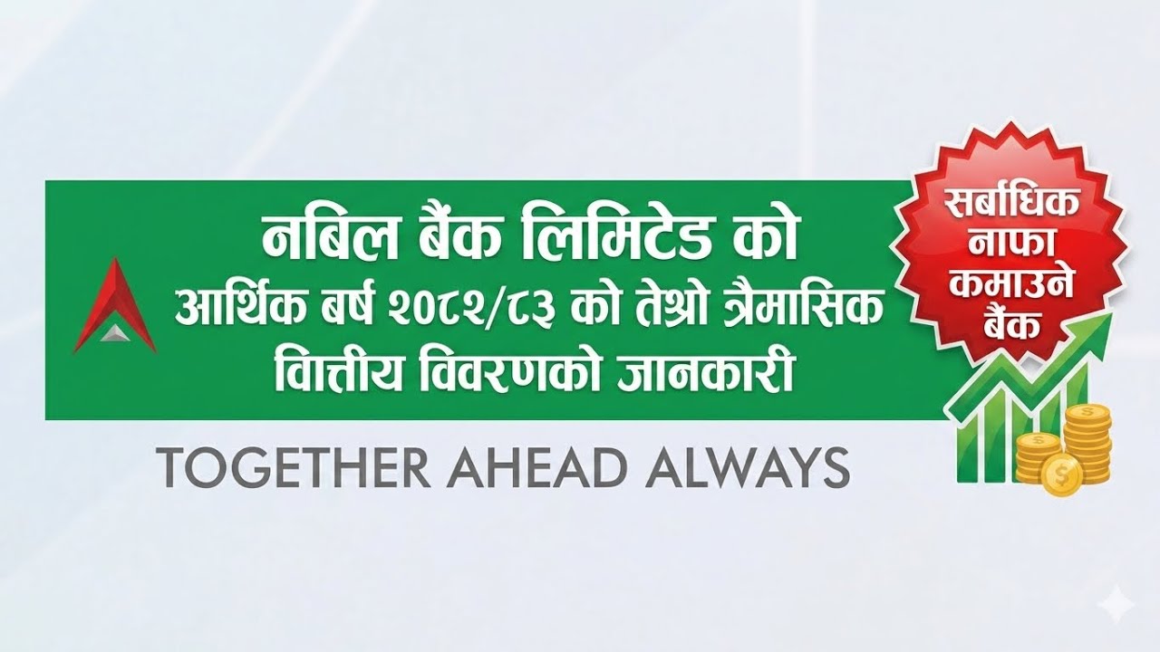 Nabil Bank Limited Financial Information FY 2082/83 Chaitra End #nabil #nabilbank #bank #bankreport 