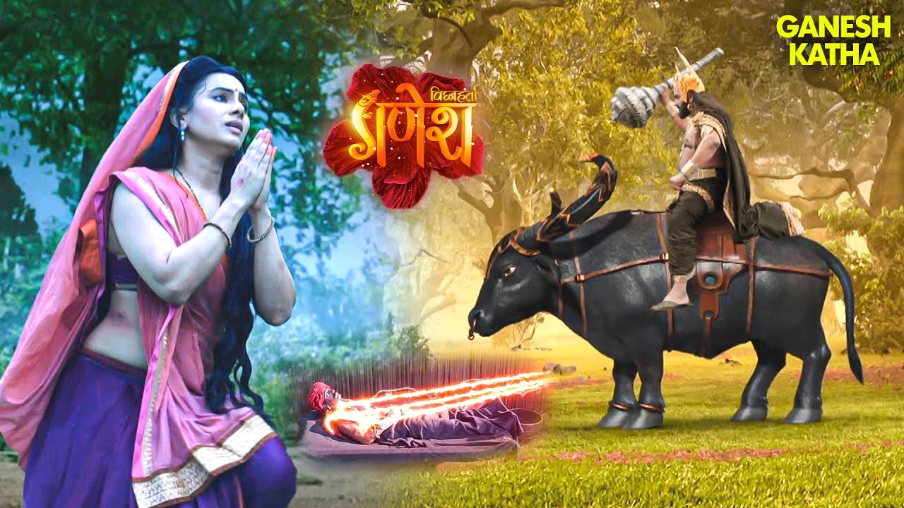 कौन है वो जिसने पतिव्रत धर्म के शक्ति से समय चक्र को रोका था? | Vighnaharta Ganesh | Devotional TV