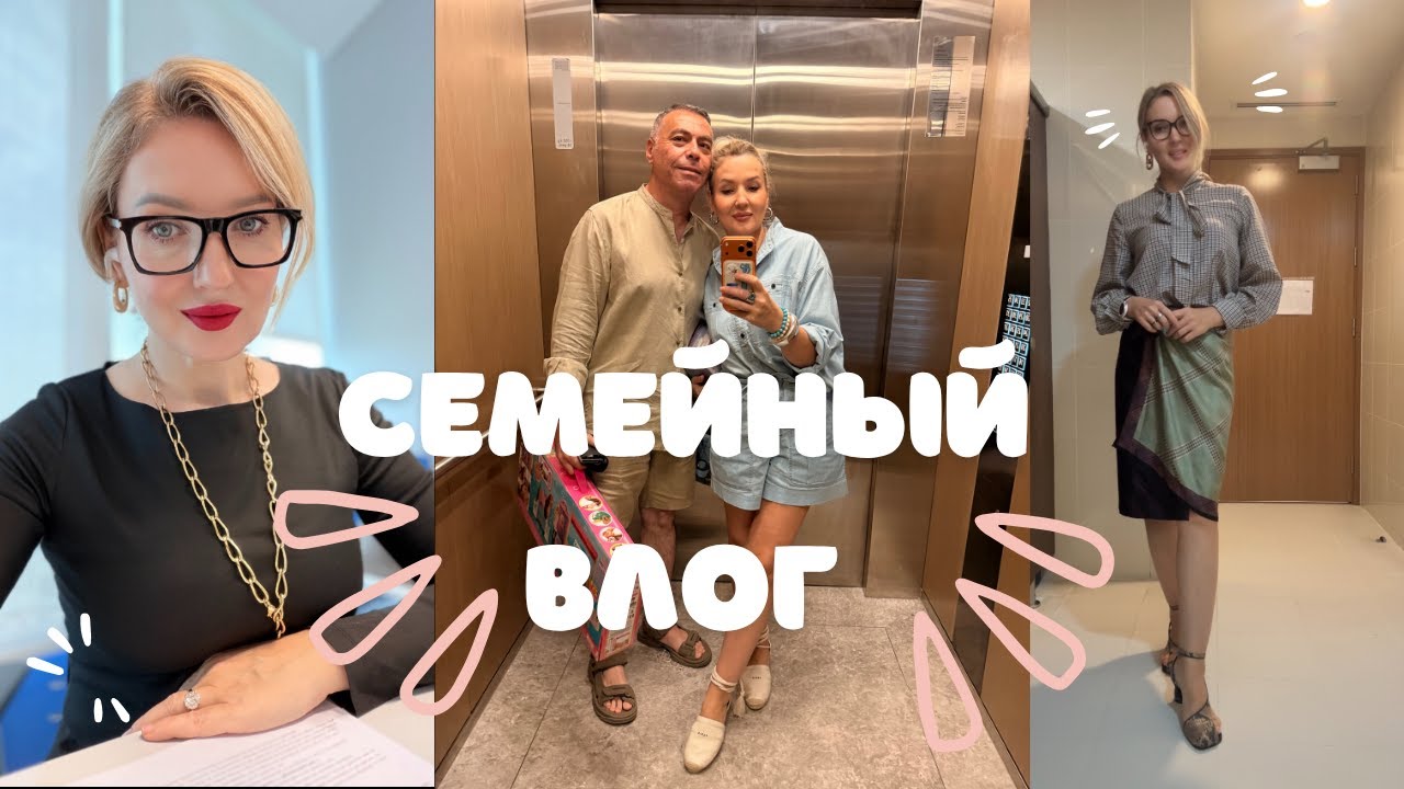 ИДЕАЛЬНАЯ ЖЕНА: работаю, праздную, разбираю шкаф… и показываю мужа 😅