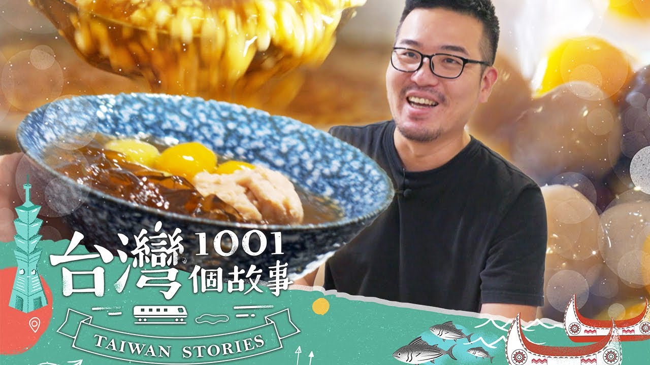 【台北必吃】「屏東綠豆蒜」是兒時甜蜜記憶 他中年轉業靠這一味 part6 台灣1001個故事｜蔡依臻 (綠豆蒜)