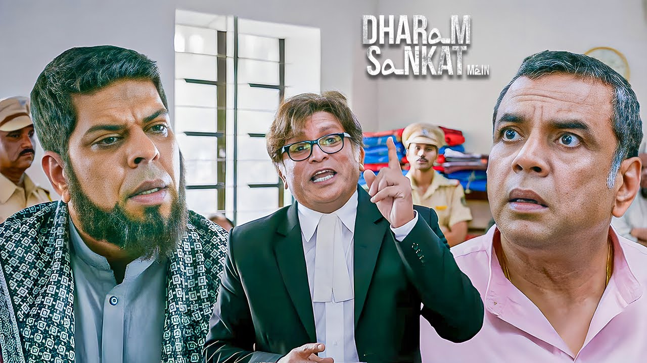 इस अदालत से ऊंची भी एक अदालत है.. खुदा की अदालत! | Dharam Sankat Mein Movie Scene-11 | Paresh Rawal