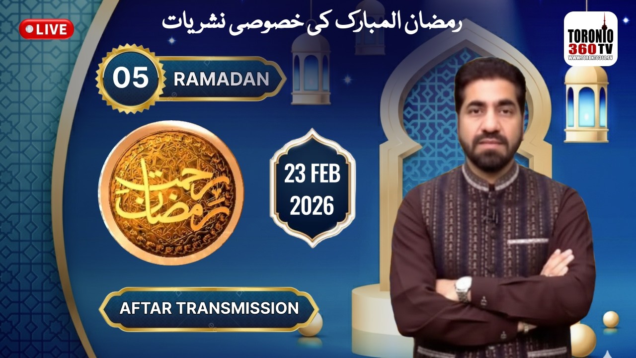 5th Ramadan | 23rd February - Iftar Transmission - Rehmat e Ramazan - Iftar - 5:59 -Toronto 360 TV