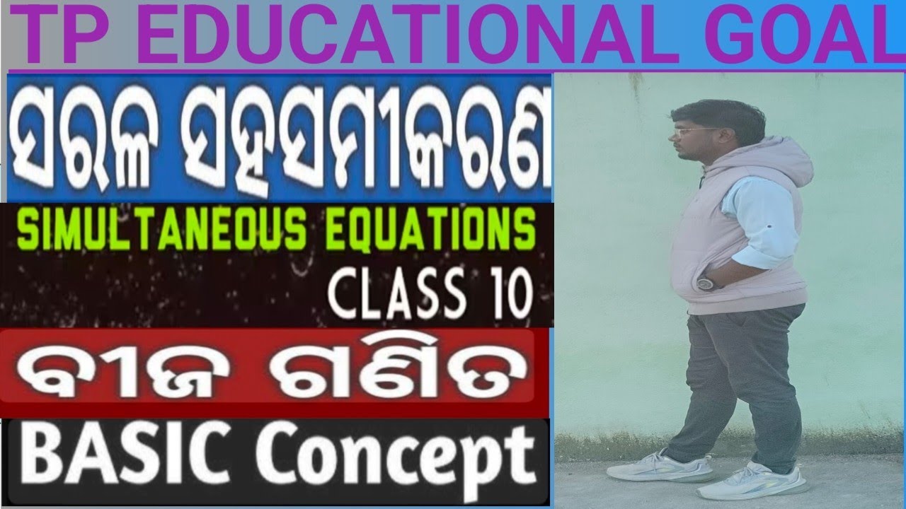 #LINEAR EQUATIONS IN TWO VARIABLES#10th class mathematics chapter -1#Basic concept