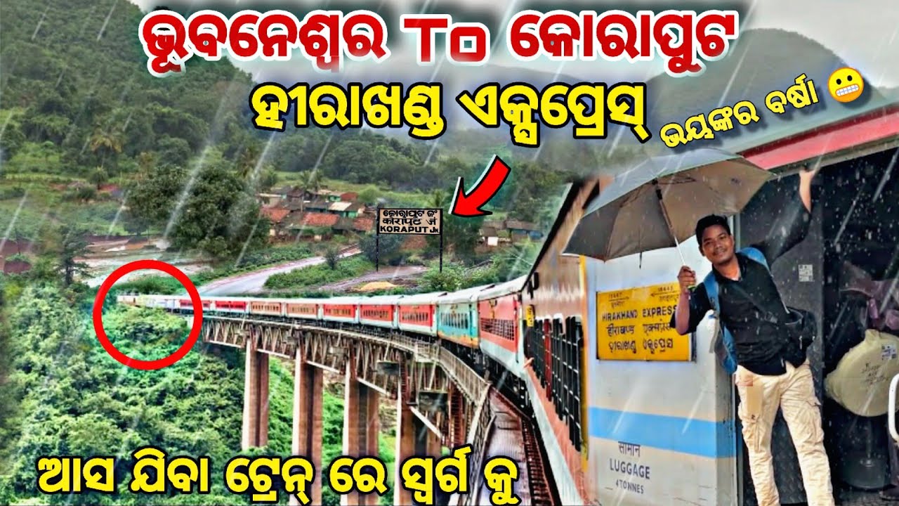 Hirakhand Express Train Journey In Monsoon 🌧 Bhubaneswar To Koraput ବର୍ଷା ରେ କୋରାପୁଟ କୁ ଟ୍ରେନ୍ **