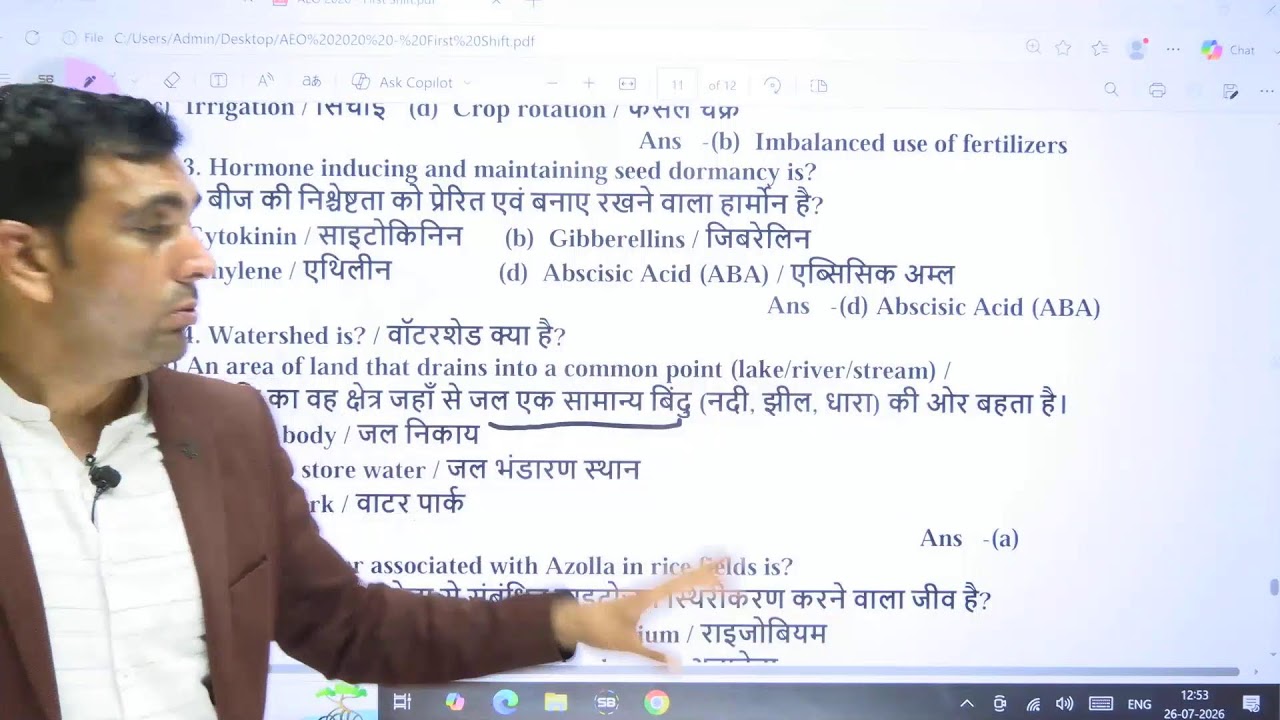 AEO Exam Peoer 2020 Solve By Jat Sir