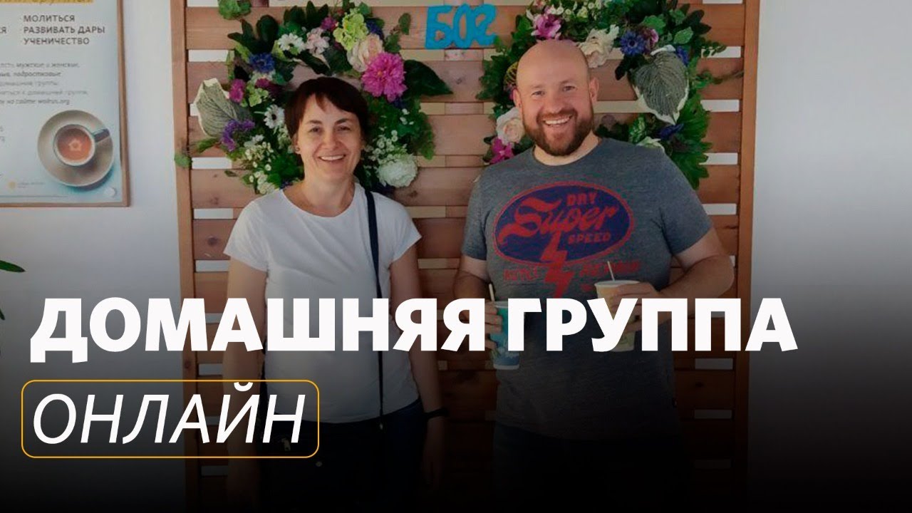 Как быть женой пастора / Валентина Мартюничева