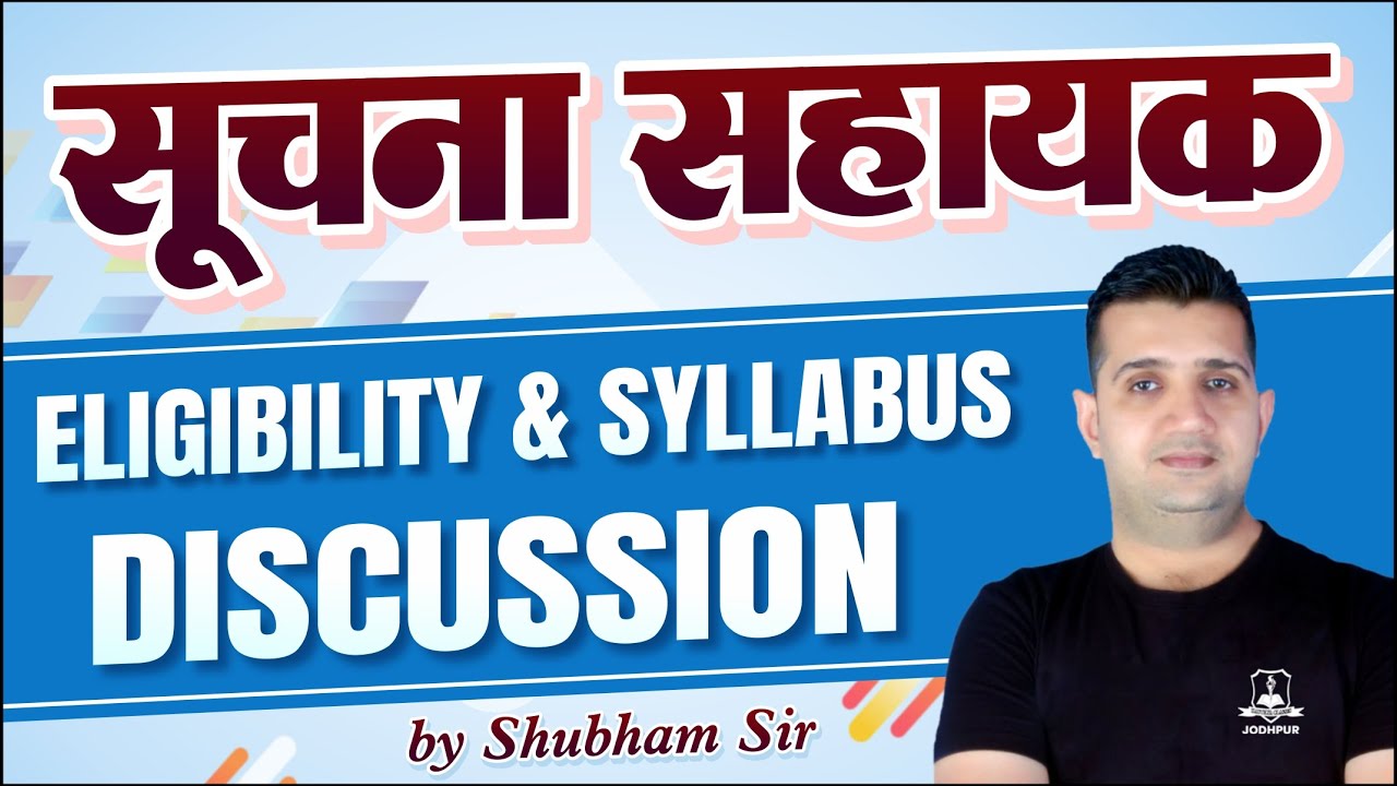 Informatics Assistant Eligibility & Syllabus Discussion | Informatics Assistant Vacancy 2023