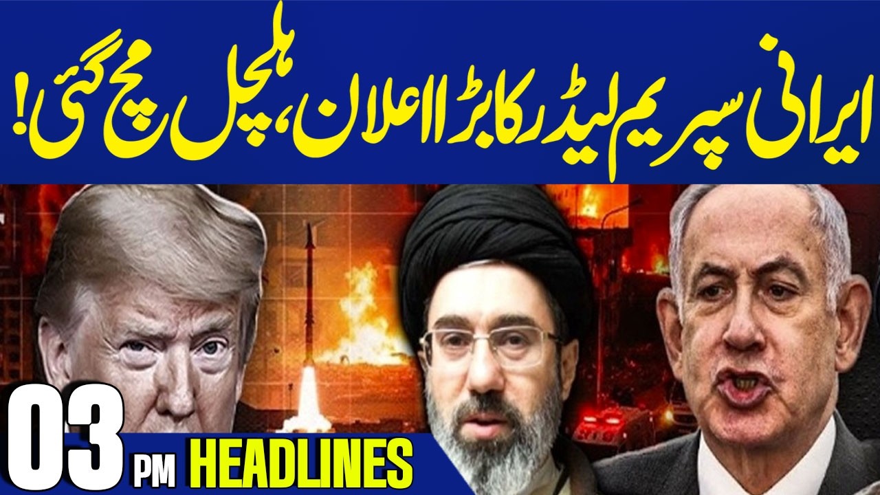 Iran New Supreme Leader in Action! | 03PM News Headlines | Capital TV