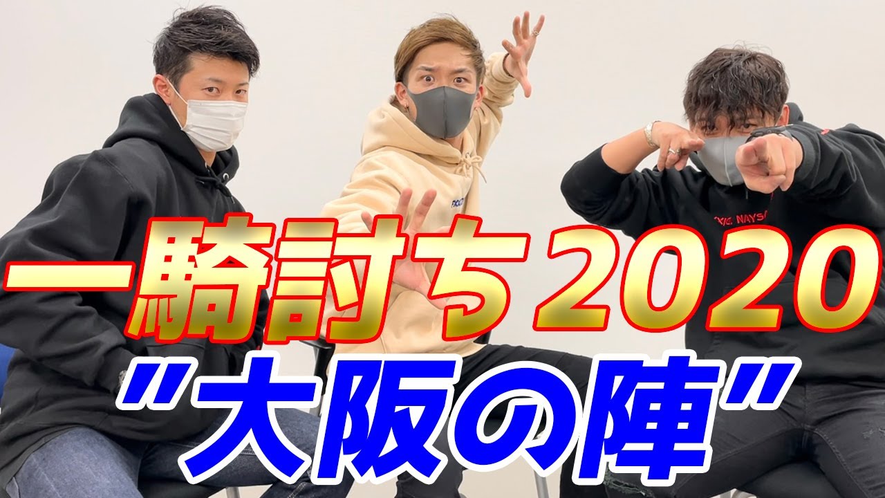 一騎討ち 