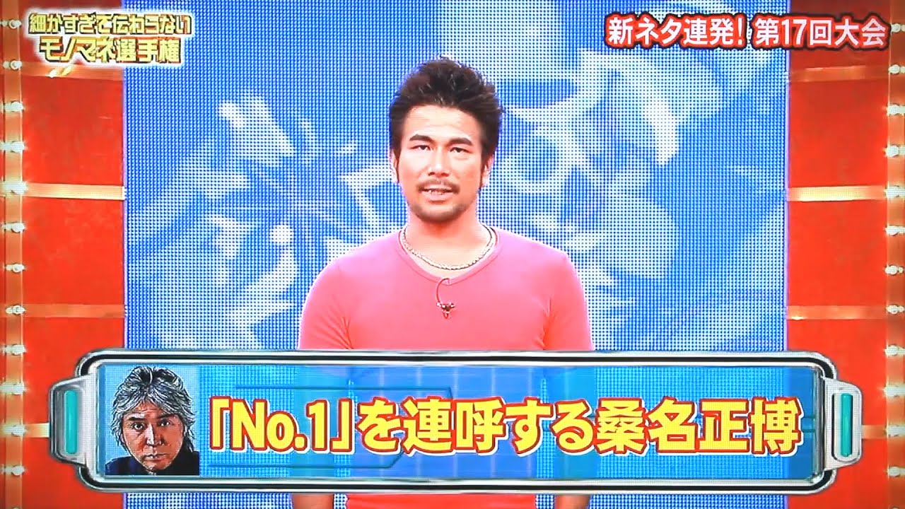 民秋貴也「2 億4千万の瞳ものまねメドレー」が出来るまで！その1