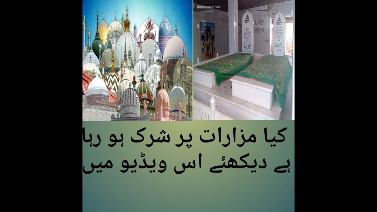 Kya Mazarat per Shirk ho raha hai Dekhye Is Video Me??????