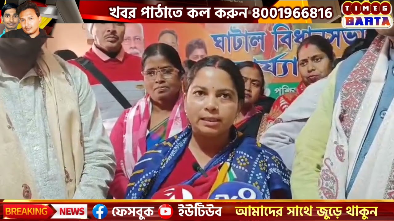 ঘাটালে তৃণমূল ছেড়ে বিজেপিতে যোগ দিলেন দেবের এলাকার শতাধিক মহিলা।