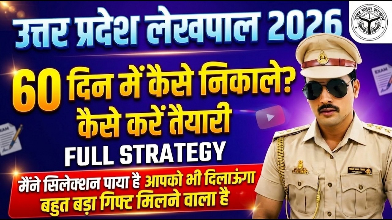 UP Lekhpal 60 Days Master Strategy | Selection Yaha Se Hoga! 🔥 | Big Surprise on 21 March