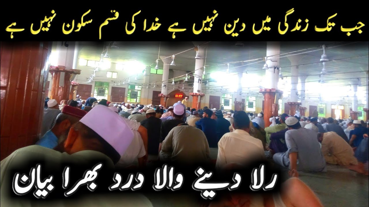 Jab tak Zindagi Main Deen Nhi Hoga Allah Ki Qasam Sakoon Nhi Hai | January 26, 2026 |