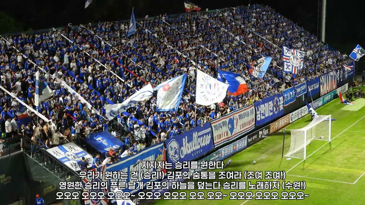 지지자는 승리를 원한다 - 프렌테트리콜로ㅣ수원삼성 응원가ㅣ가사
