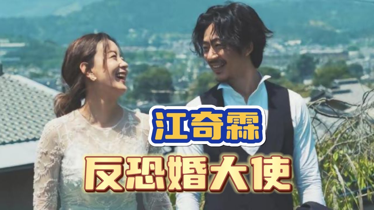 戲外的拓子哥好幸福，和宮羽姑娘結婚後，成了反恐婚大使