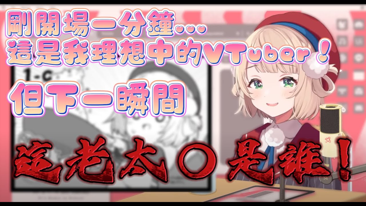 【#時雨羽衣】精華篇！文化祭的海報募集！530分貝的ASMR羽衣光波，文化祭上還有造○體驗