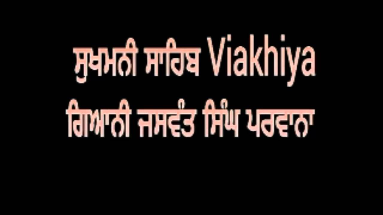 Sukhmani Sahib 10 Viakhiya Jaswant Singh Parwana