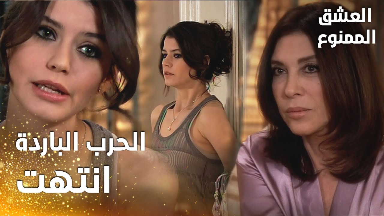 مسلسل العشق الممنوع | مقطع من الحلقة 55 |  Aşk-ı Memnu | مهنّد يسرق قبلة من سمر أمام غرفة عدنان !!