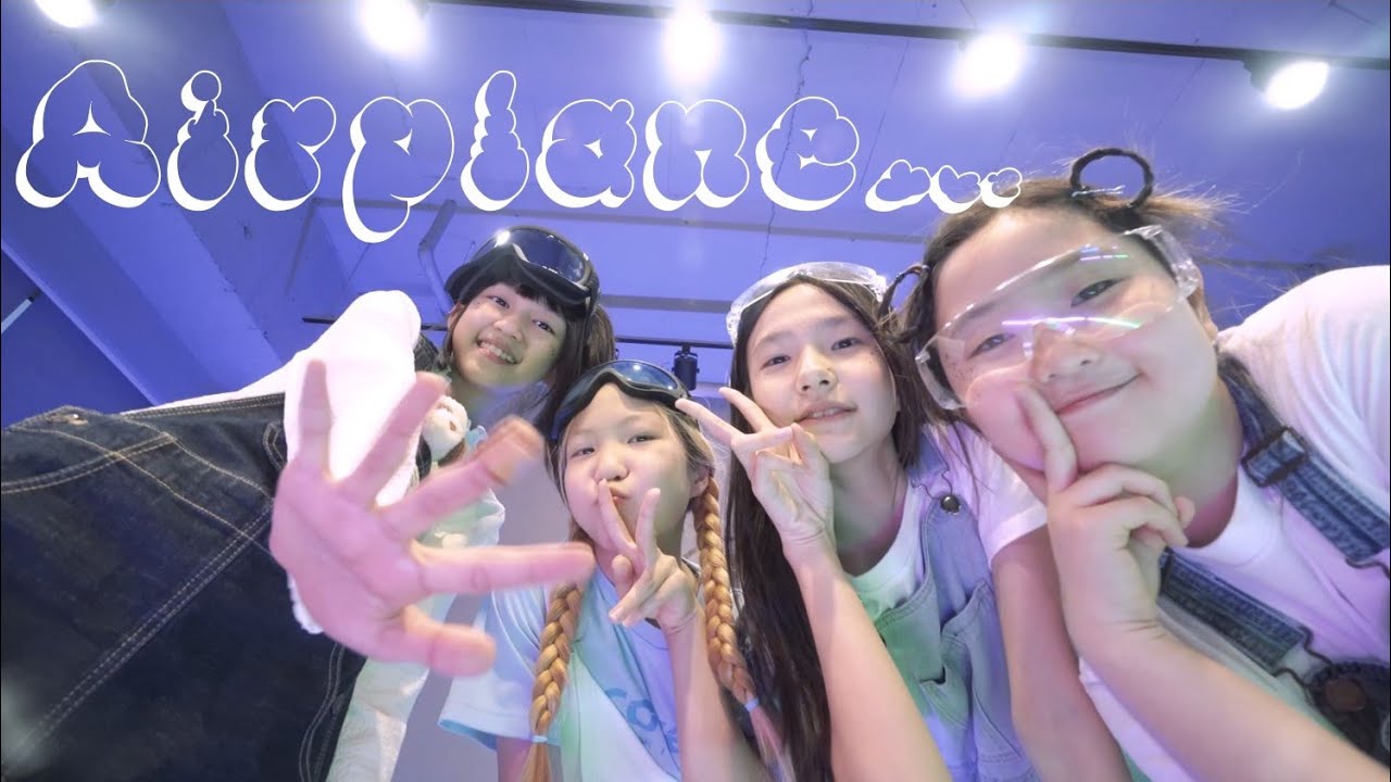세종댄스학원 ㅣVocal + Dance cover ㅣ비행기 타이푼 Typhoon Airplaneㅣ 초등오디션 E.Audition