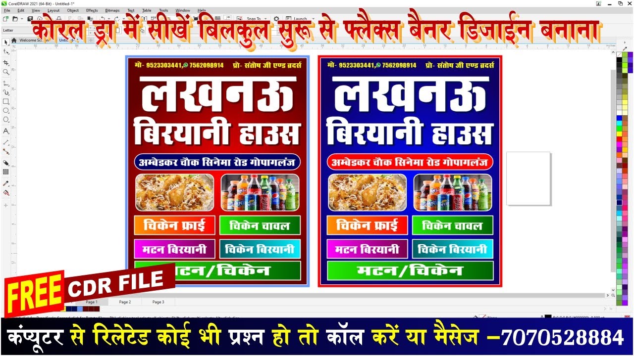 Corel Draw Me Flex Kaise Banaye Hindi || Banner Design In Corel Draw || बैनर डिजाइन कैसे करे