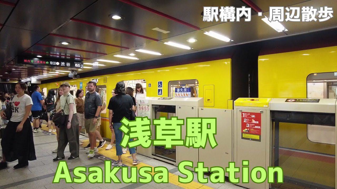 Take a walk in and around Tokyo Asakusa Station　浅草駅構内・周辺を散歩