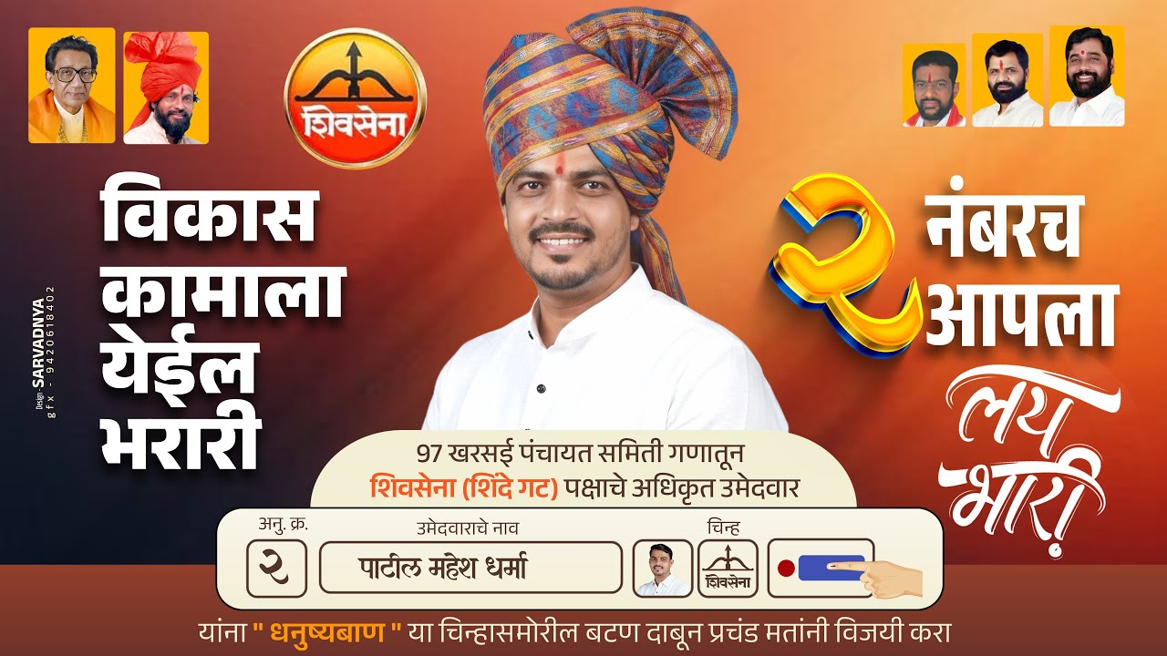 श्री विजय हनुमान तरुण क्रीडा मंडळ, मुंबई-खरसई म्हसळा तालुका कबड्डी असोसिएशन २०२६