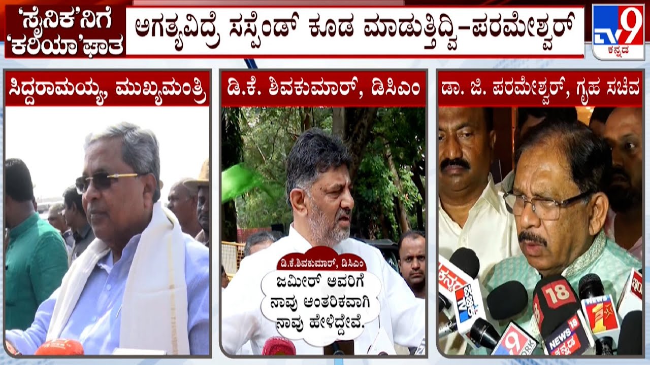 Dr G Parameshwar Reacts Over DK Shivakumar's Statement On Zameer Ahmed Khan