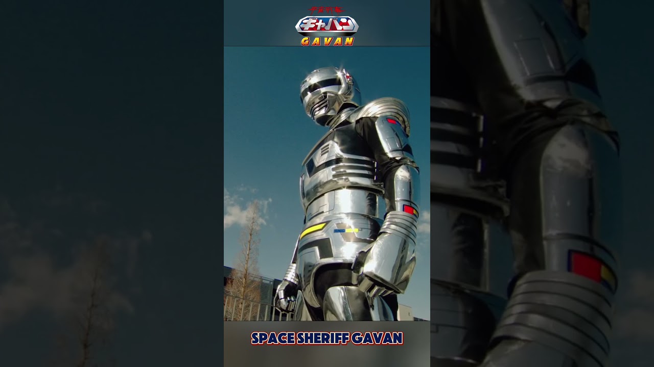 Uchuu Keiji Gavan. Space Sheriff Gavan. Gaban. #gavan #gaban #metalheroes