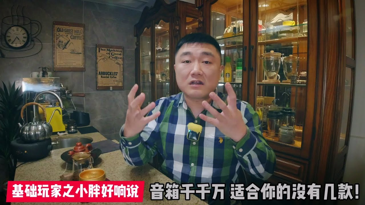 音箱千千万 适合你的没几款