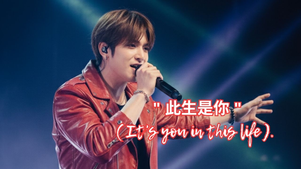 Mandarin Love Song | 