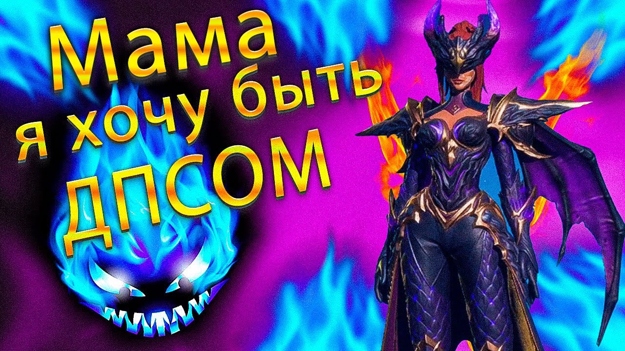 Призрачный НЕКРОМАНТ | Специализация Урон | ТАРИСЛЕНД