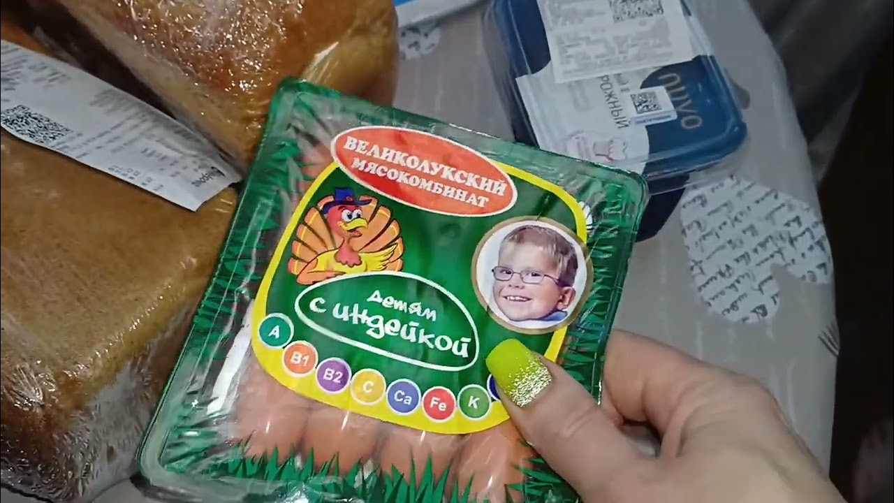 КОРЗИНА ПОКУПКИ ЗА НЕДЕЛЮ Г.ОМСК
