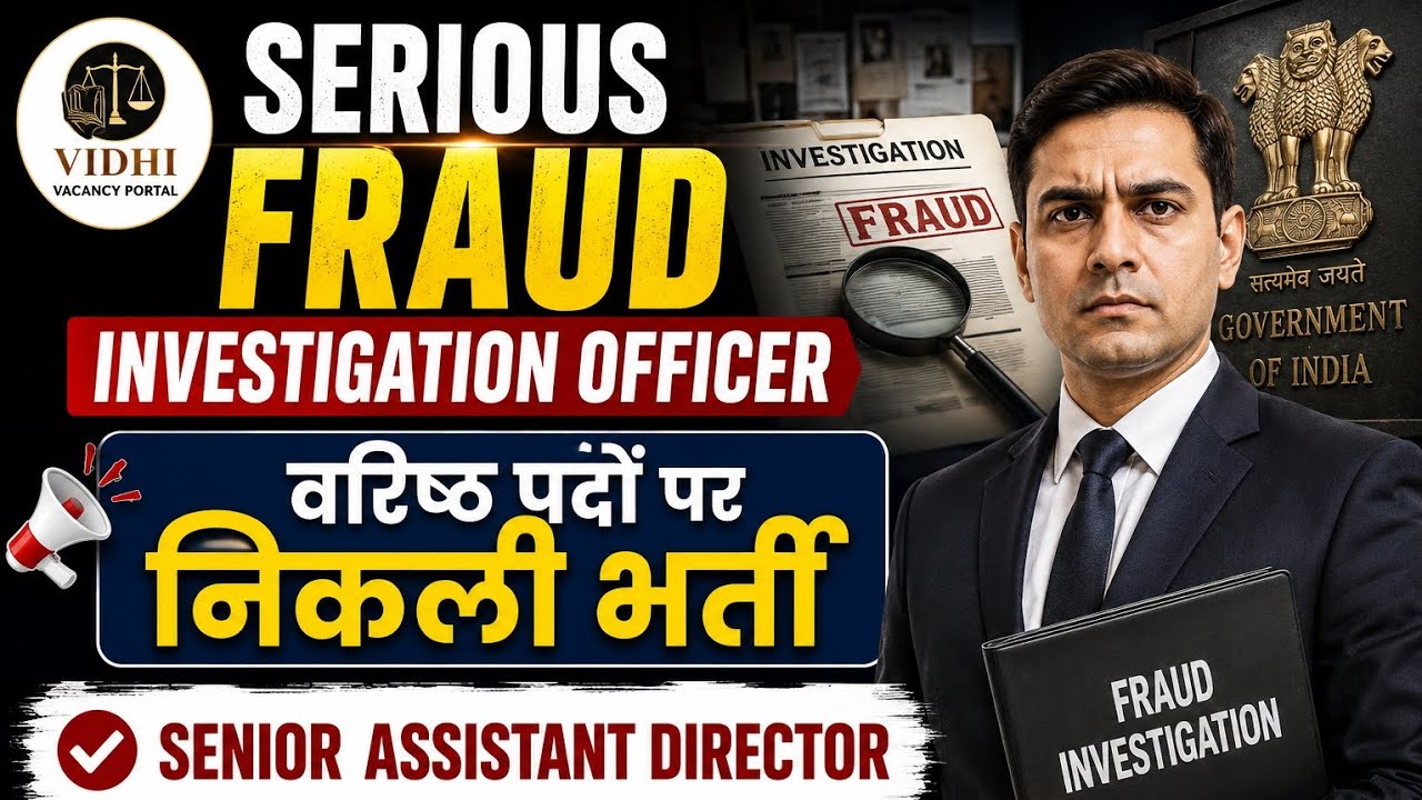 🚨 SFIO Recruitment 2026 | Senior Assistant Director & Senior Prosecution Vacancy | Law Jobs ⚖️ 