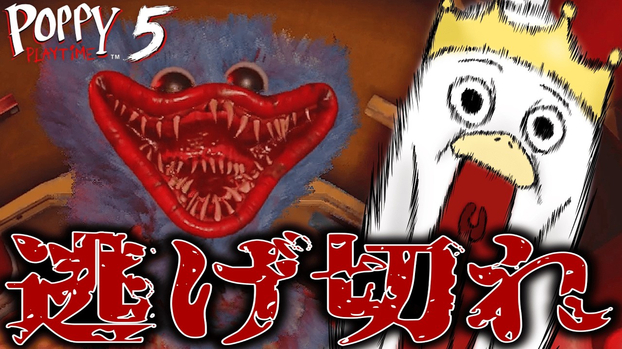 このおもちゃ工場本当にどうなっとんねん【poppyplaytime】