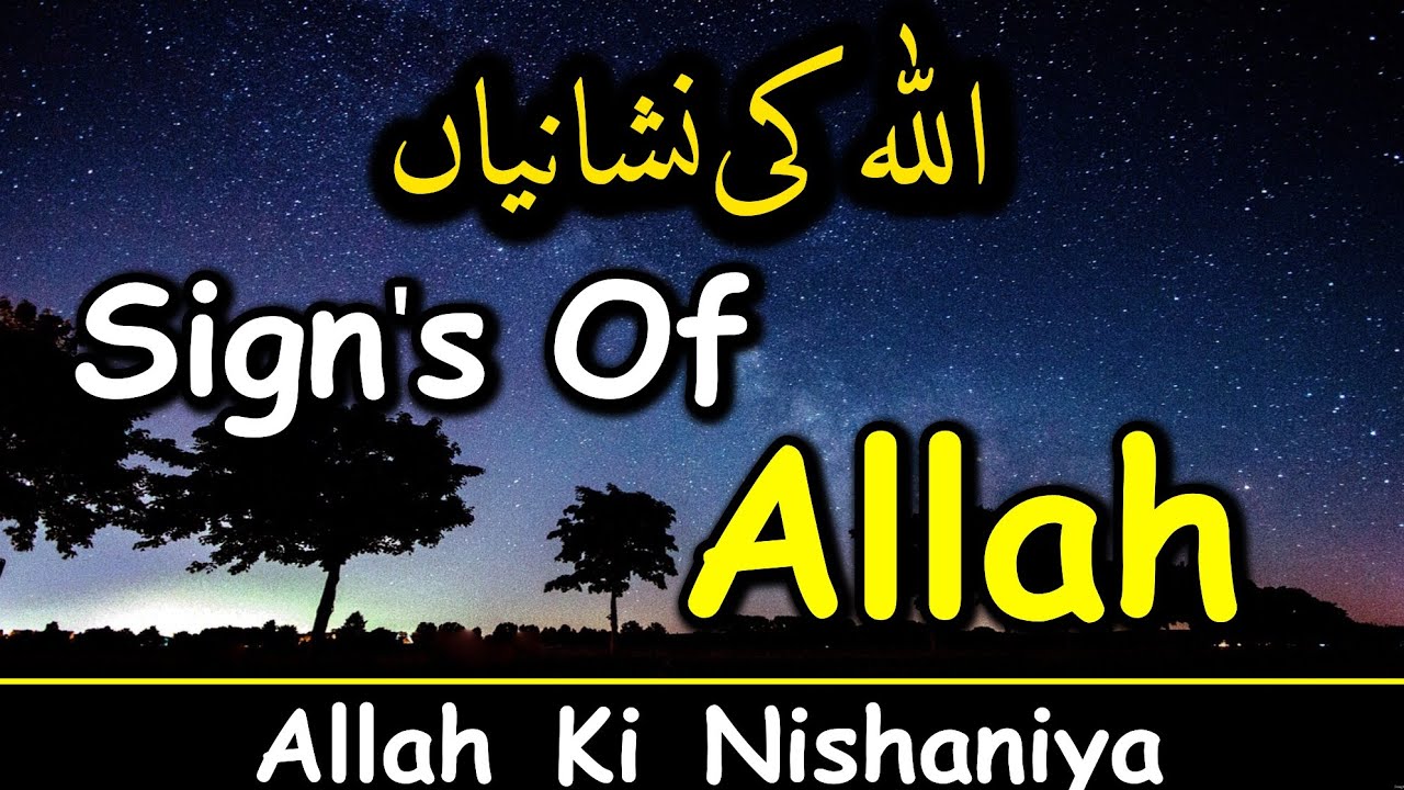 Big Signs of Allah | Allah Ki Nishaniyan | Zabardast Bayan 